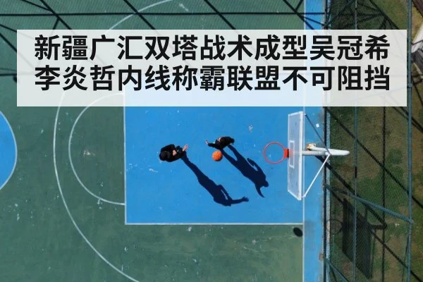 basketball court action